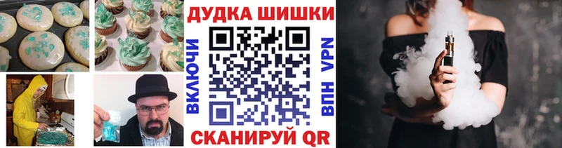 Canna-Cookies марихуана Кисловодск