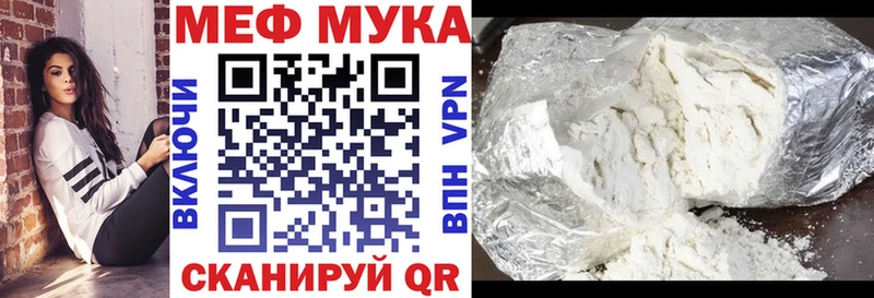 Мефедрон мука Кисловодск