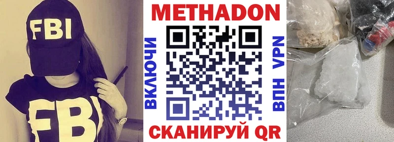 МЕТАДОН methadone  Кисловодск 